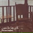Maram Dagher