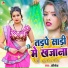 Abhishek