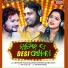 Humane Sagar, aseema Panda, Mr Gulua