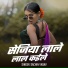 Sachin Yadav