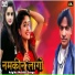 Neha, Sintu Sagar