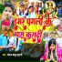 Chandan Babu Sahani