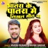 Manish Murari, Khushi kakkar