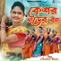 Chaitali Bauri