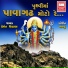 Hemant Chauhan