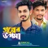 Stromz Vai, Shaon Tanvir