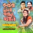 Miss Liton, Rana Bappy