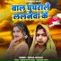 Suman Jaiswal