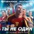 Алексей Воробьев, Люся Чеботина