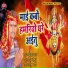 Badrinath Yadav