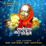 Jitu Rahase