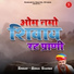 gokul sharma
