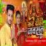 Shatrughan Yadav, Appi Prathi