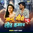 Banti Yadav