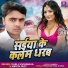 Dablu Kushwaha, Amrita Dixit