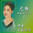 尤雅