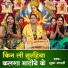 Sudha Sardhi