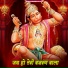 Meenakshi Panchal