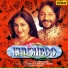 Roop Kumar Rathod, Sonali Rathod
