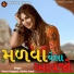 Viren Prajapati, Abhita Patel