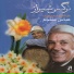 Abbas Montajem