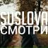 SUSLOVA