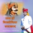 Surendra Singh Solanki