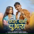 Dev Nigam, Sabita Yadav