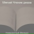 ΠΡΠ³ΠΊΠΈΠΉ Π§ΡΠ΅Π½ΠΈΠ΅ Π΄ΠΆΠ°Π·Π°
