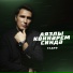 Радиф