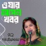 Aklima Begum