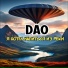 DAO