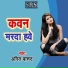 Anil Barud