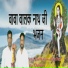 SUNIL KUMAR, Bablu Nath