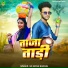 Gk Boss Badhai feat. Kundan GFX