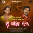 Sasmita Jena, Kumar Bapi