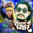 Deepak Dilwala, Ragni Yadav