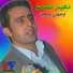 Naiim El Sheikh