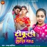 Tannu Madheshiya