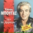 Tasos Bougas