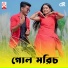 SM Saju