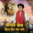 Viru Nehad
