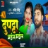 Ravindra Singh
