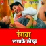 Ankush Raja, Antra Singh Priyanka