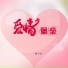 杨小壮