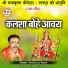 Shyam Lal Yadav