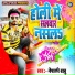 Nepali Babu