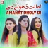 Arfa Sisters