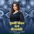 Gaytri Shelar