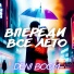 Deni Boom